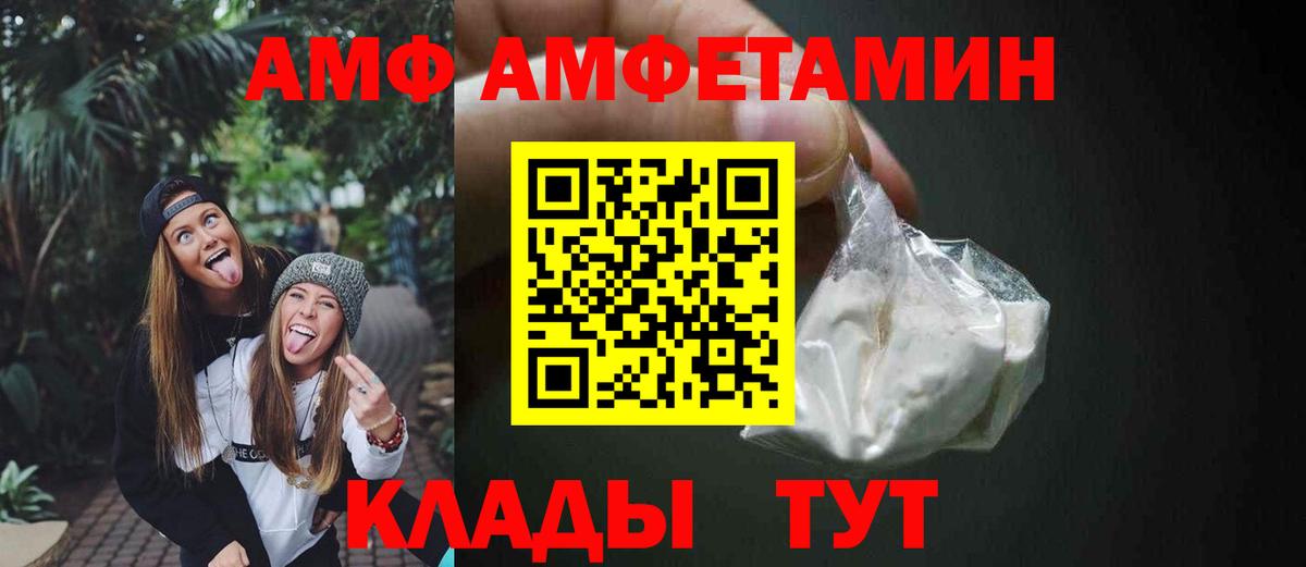 АМФ Premium Люберцы
