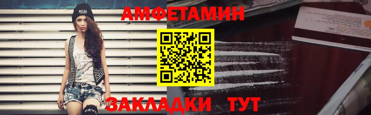 Люберцы  Амфетамин Розовый  АМФЕТАМИН  Вход с VPN 