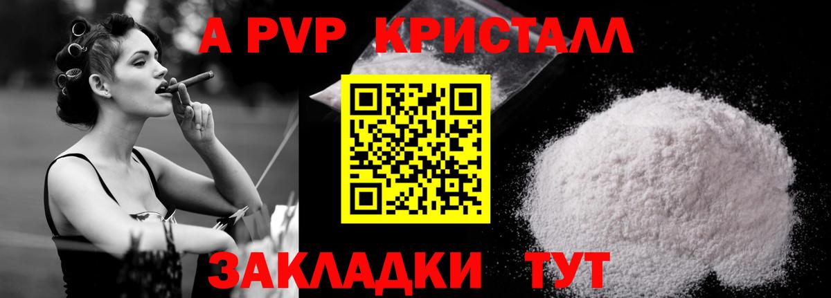 Alpha PVP Соль Люберцы