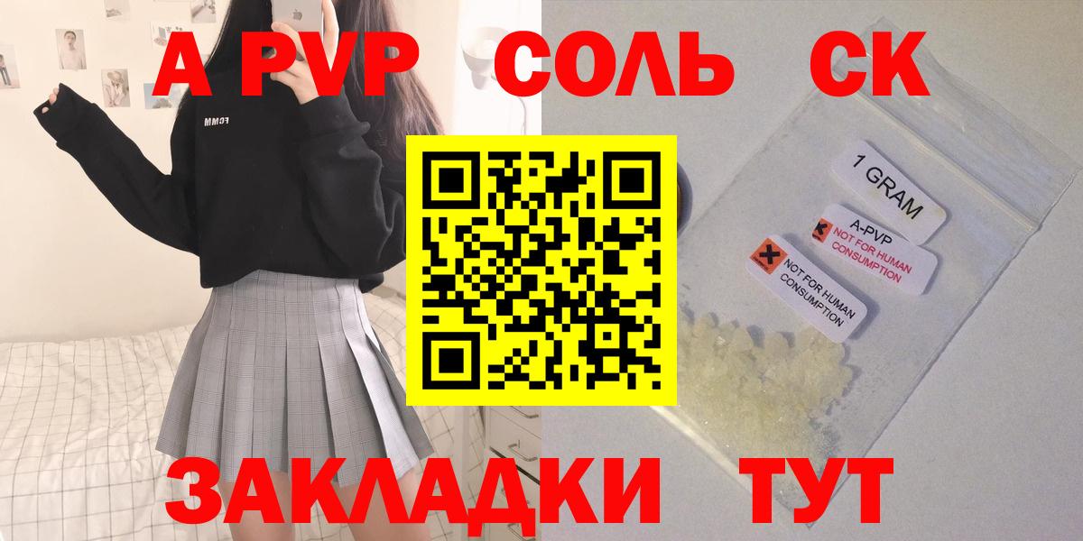 Люберцы  Alpha-PVP Crystall  Альфа ПВП СК  Alpha-PVP крисы CK  Вход с VPN 