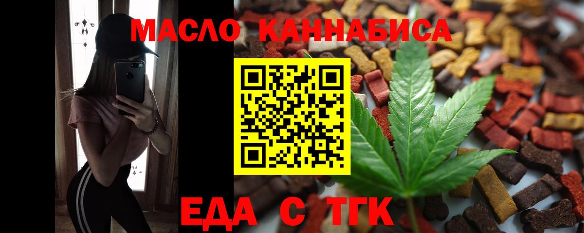 Люберцы  Cannafood марихуана  Вход с VPN 