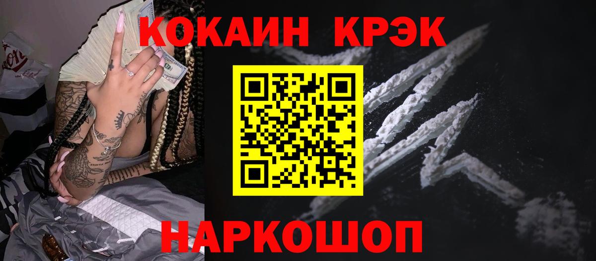 Люберцы  Cocaine Columbia  Вход с VPN 