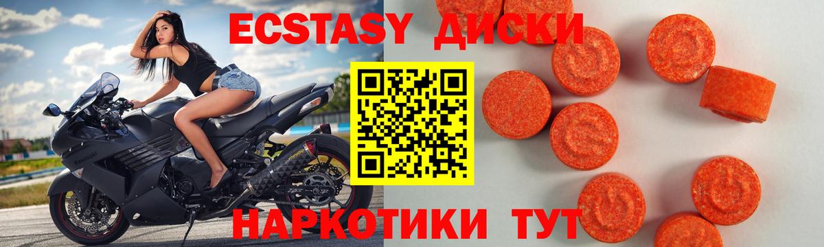Экстази mix  Экстази  Люберцы  Вход с VPN 