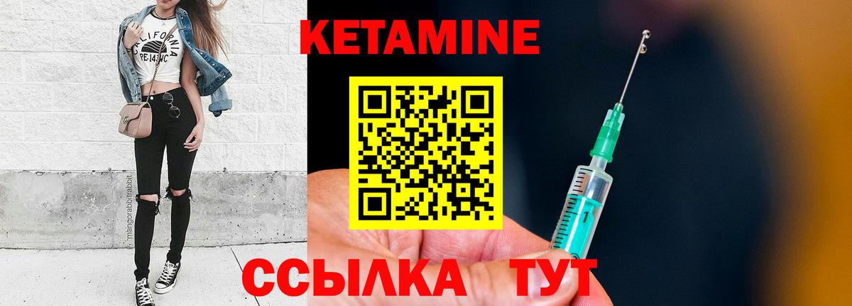 Кетамин ketamine Люберцы