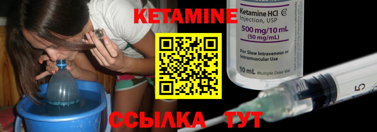 Люберцы  КЕТАМИН VHQ  Вход с VPN  Кетамин VHQ 