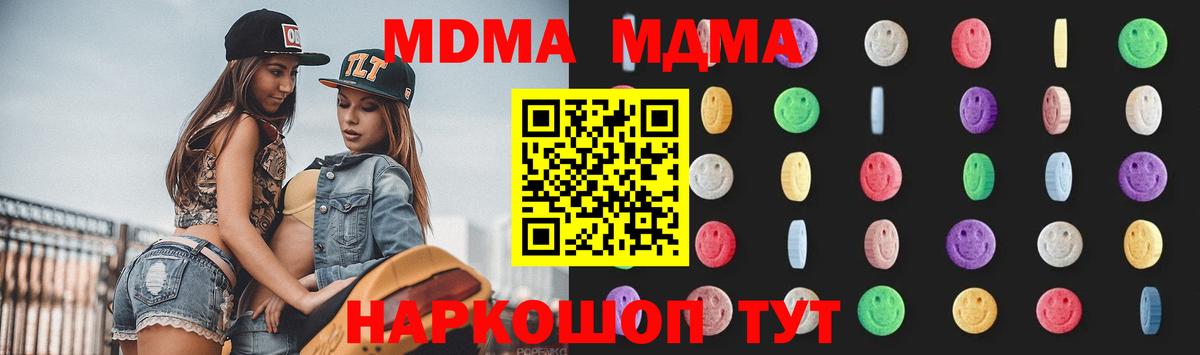 MDMA молли  MDMA  МДМА crystal  Люберцы  Вход с VPN 