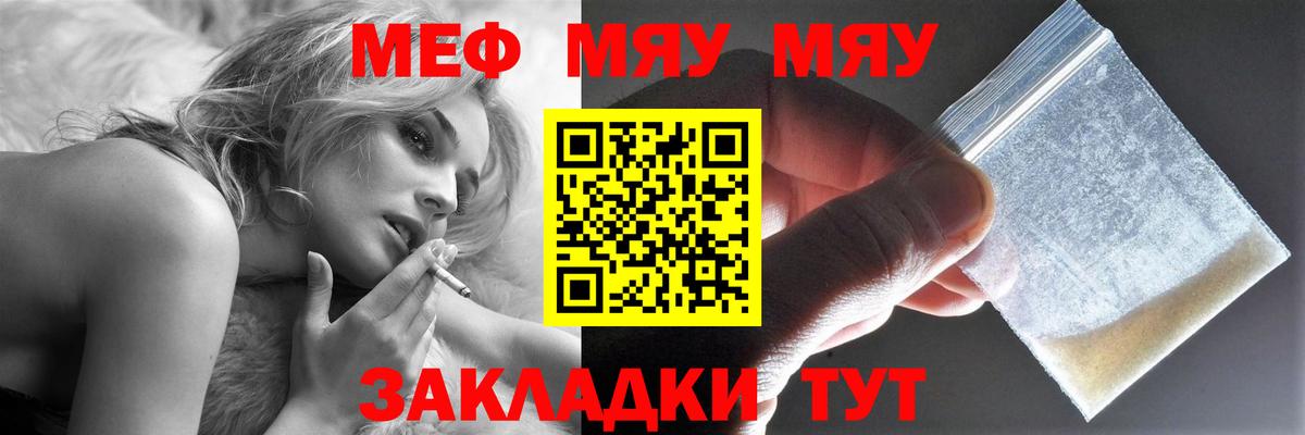 МЕФ кристаллы Люберцы