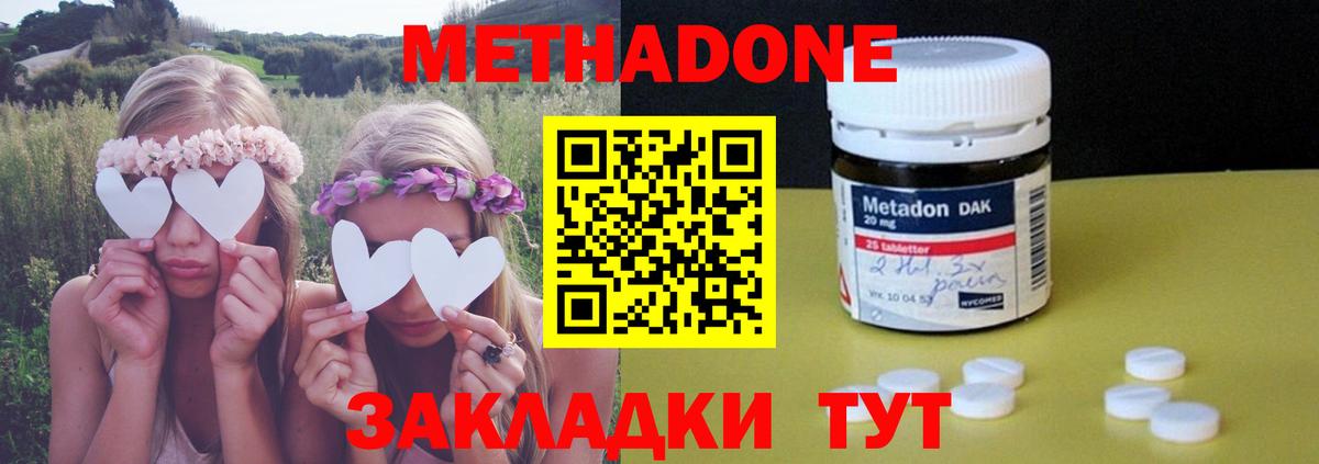 Метадон мёд  Метадон белоснежный  Вход с VPN  mega ссылки  Люберцы 