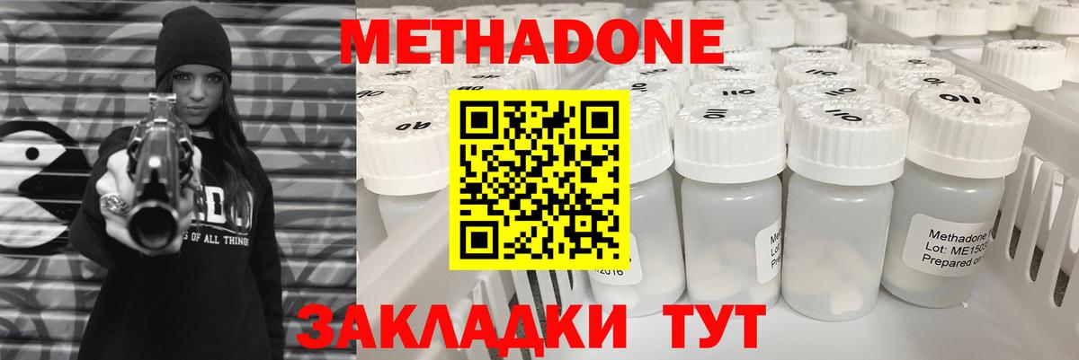 МЕТАДОН белоснежный Люберцы