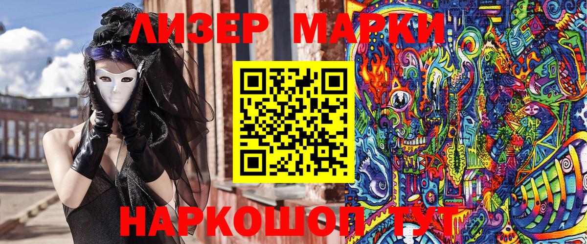 Марки NBOMe 1,5мг  Вход с VPN  Марки NBOMe 1,5мг  Люберцы 