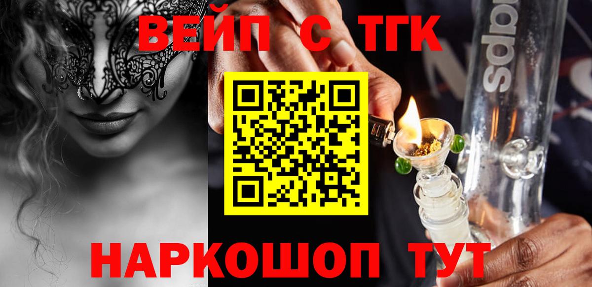 Дистиллят ТГК вейп с тгк  Вход с VPN  Люберцы  магазин  наркотиков  Дистиллят ТГК THC oil 